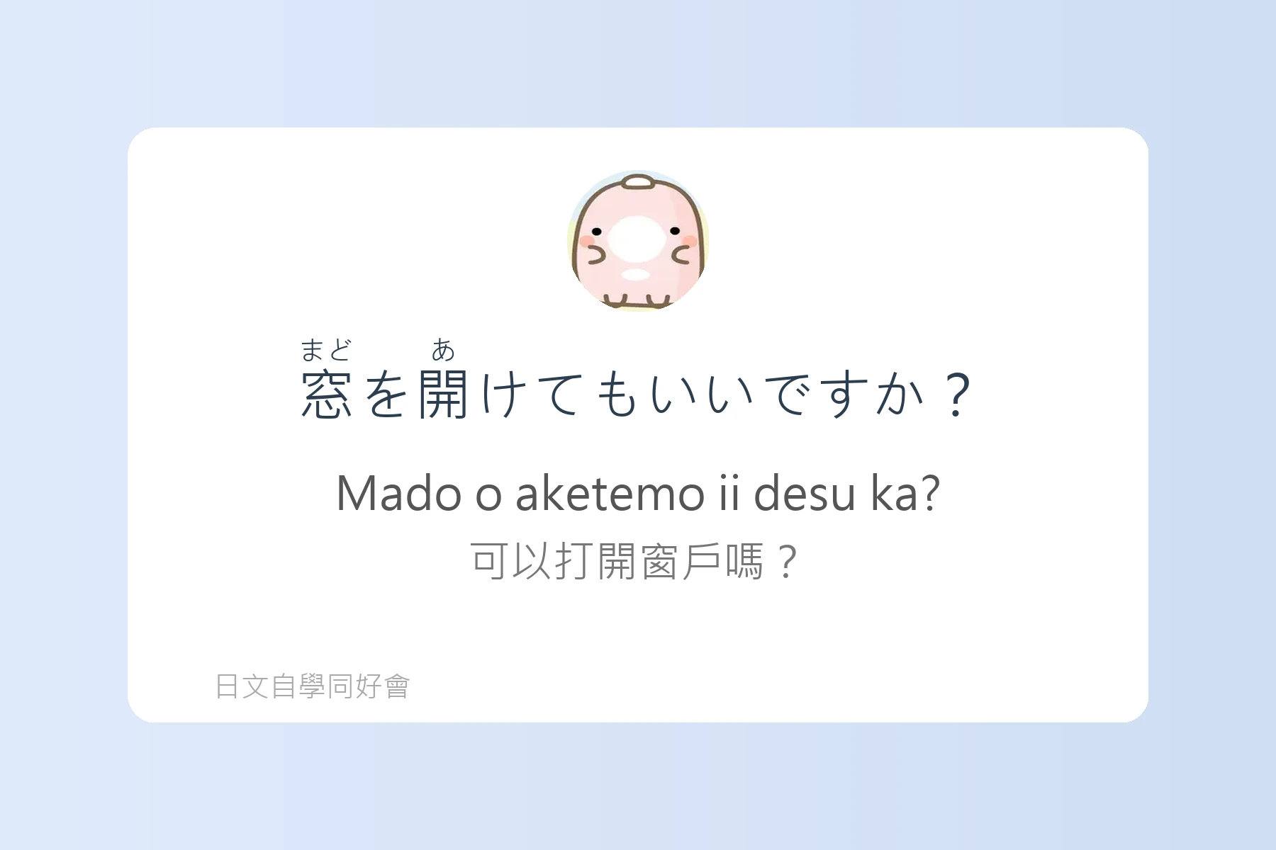 日本旅館入住實用日語卡片25