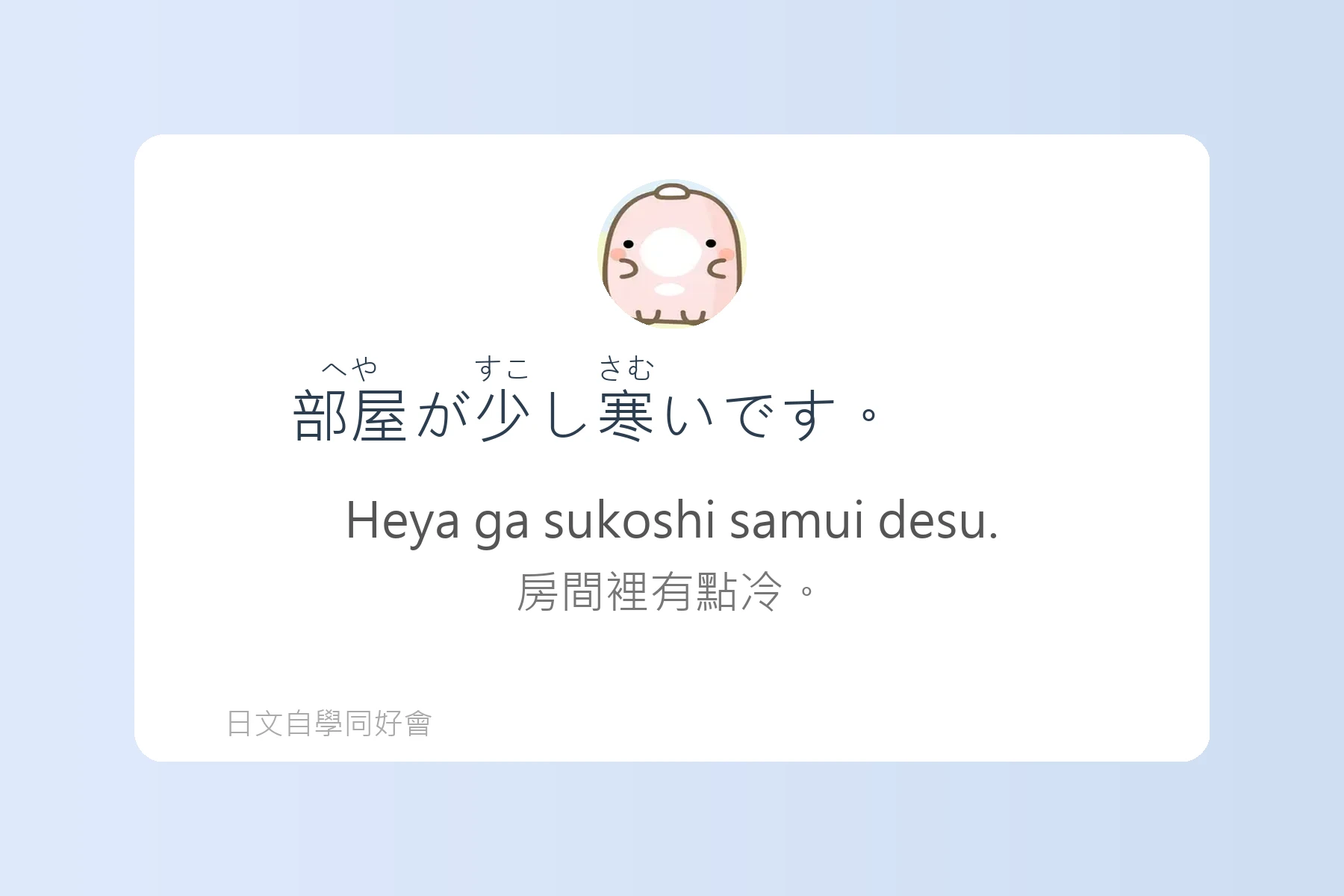 日本旅館入住實用日語卡片27