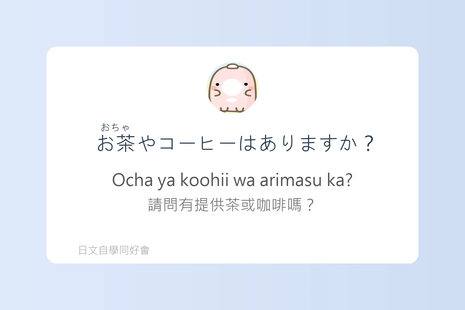 日本旅館入住實用日語卡片29