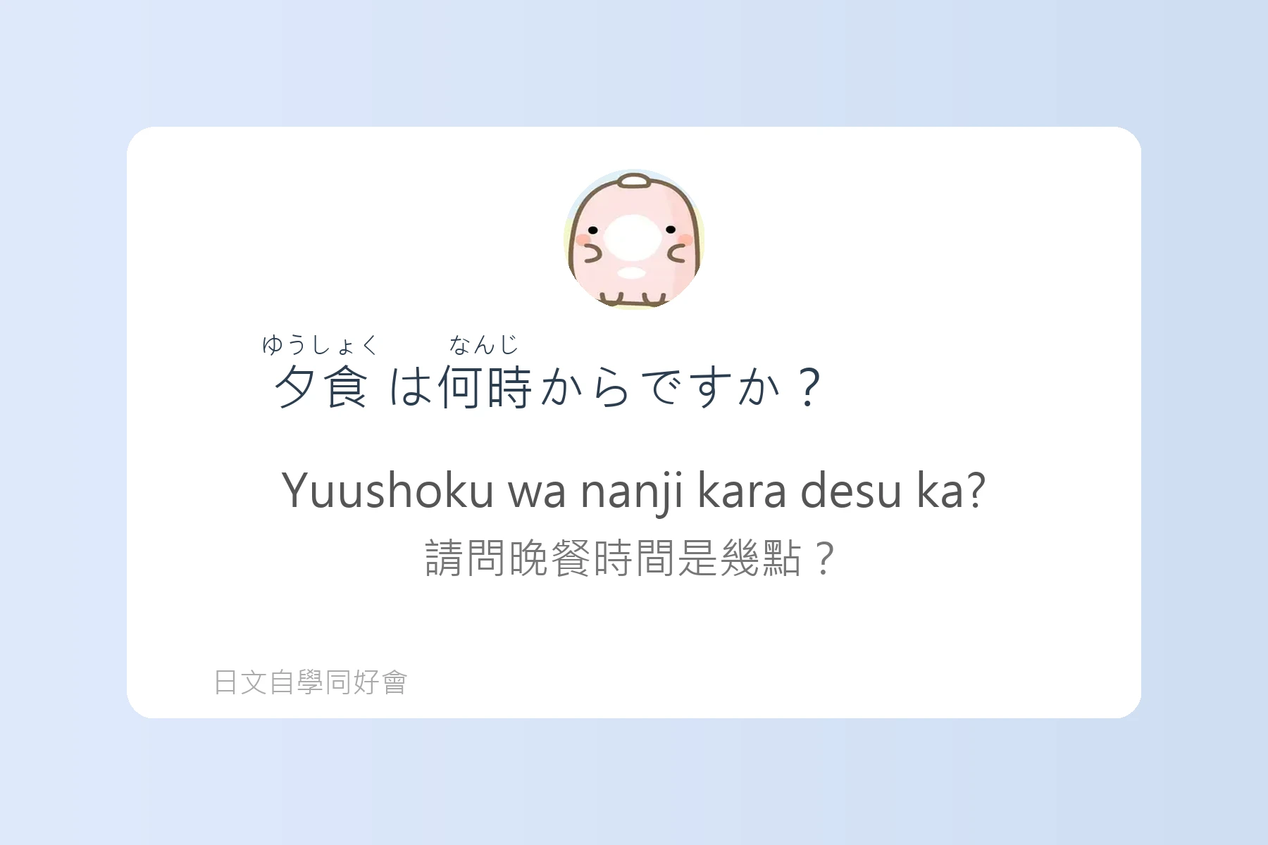 日本旅館入住實用日語卡片31