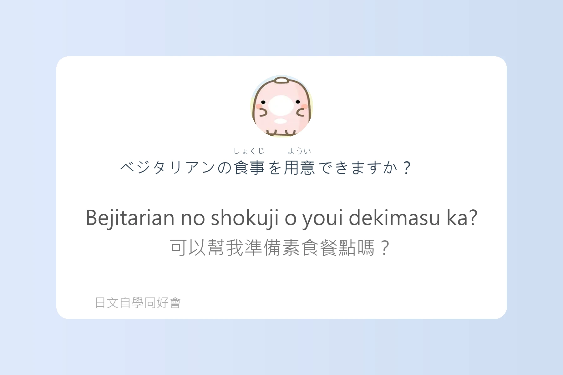 日本旅館入住實用日語卡片39