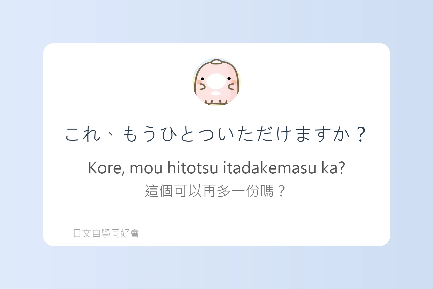 日本旅館入住實用日語卡片43