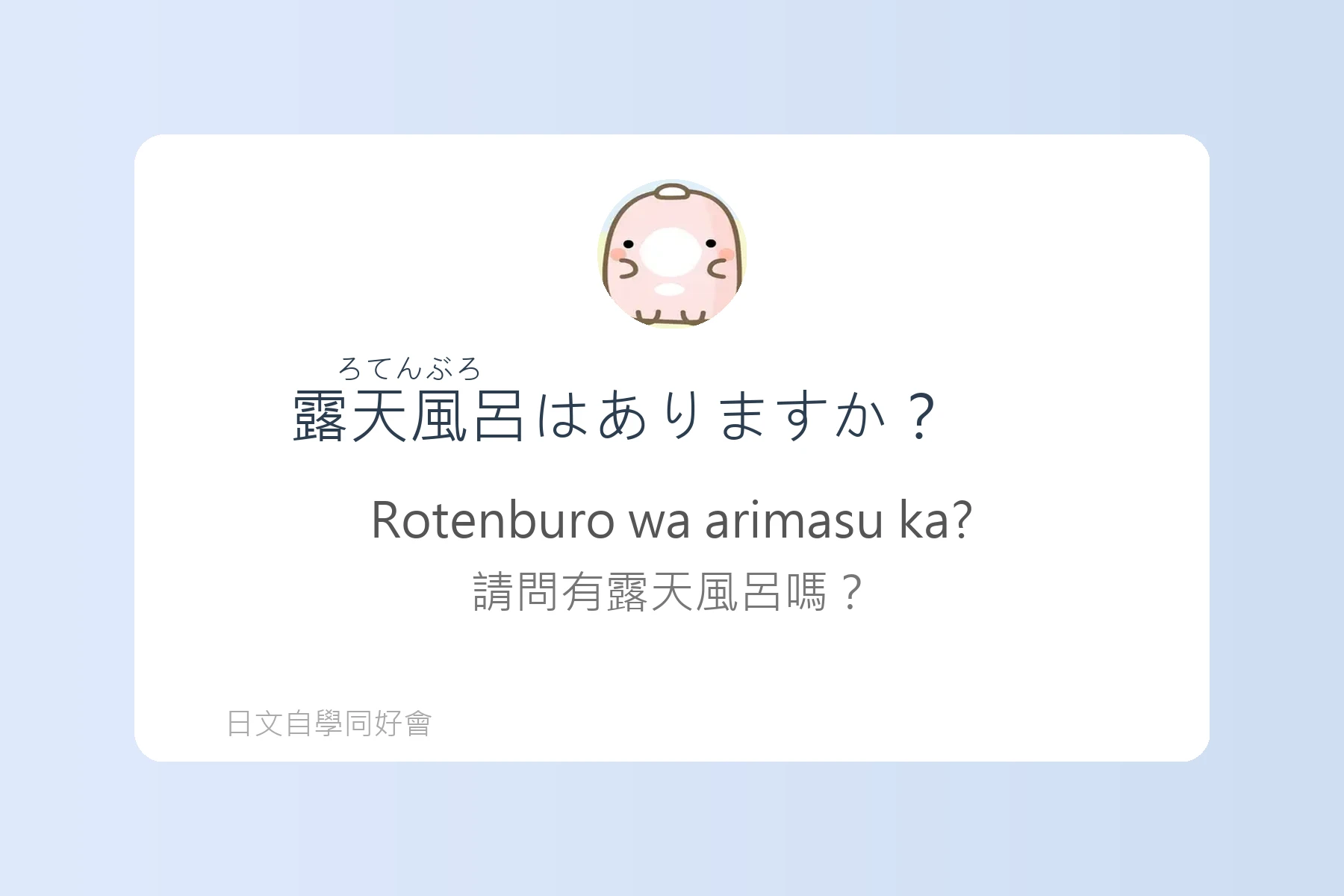 日本旅館入住實用日語卡片48