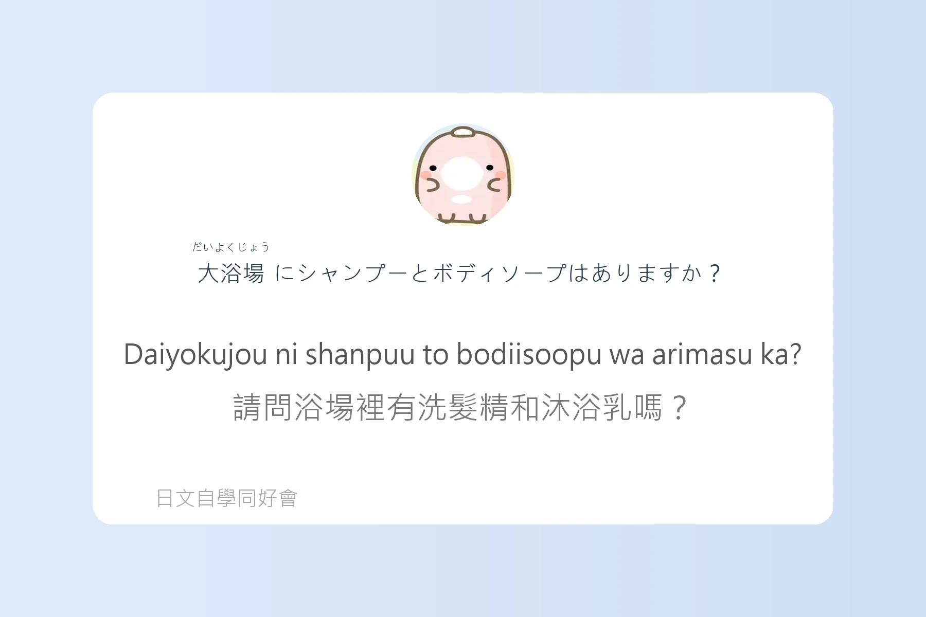 日本旅館入住實用日語卡片53