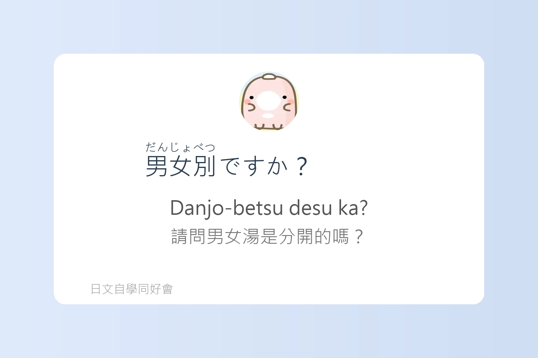 日本旅館入住實用日語卡片57