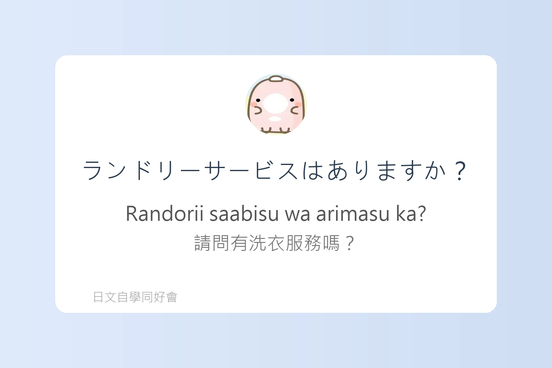 日本旅館入住實用日語卡片65