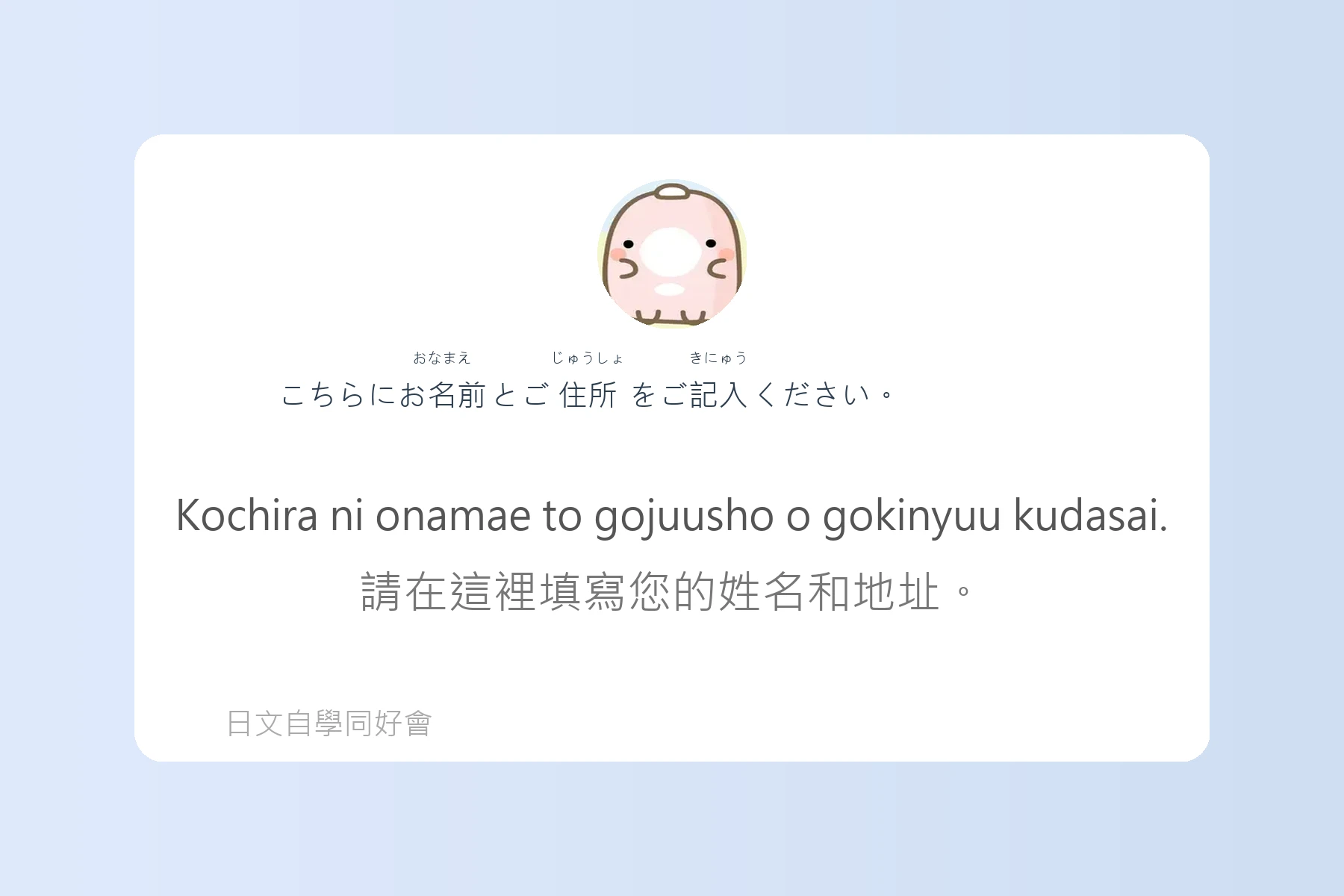 日本旅館入住實用日語卡片7