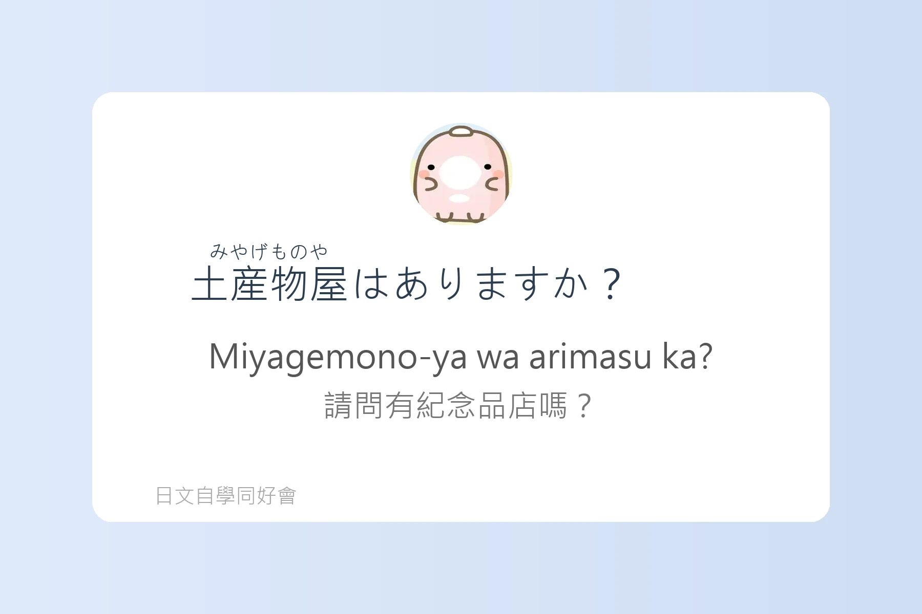 日本旅館入住實用日語卡片74