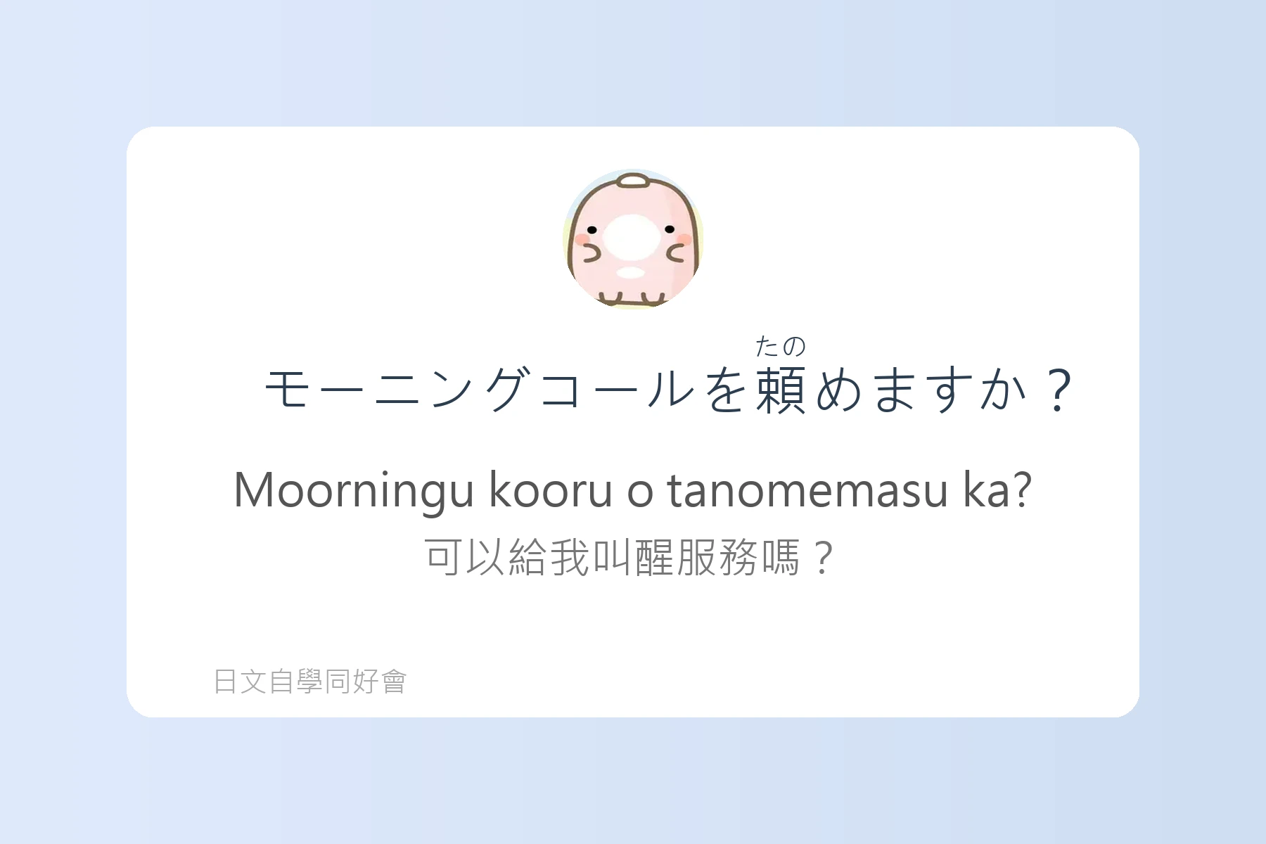 日本旅館入住實用日語卡片75