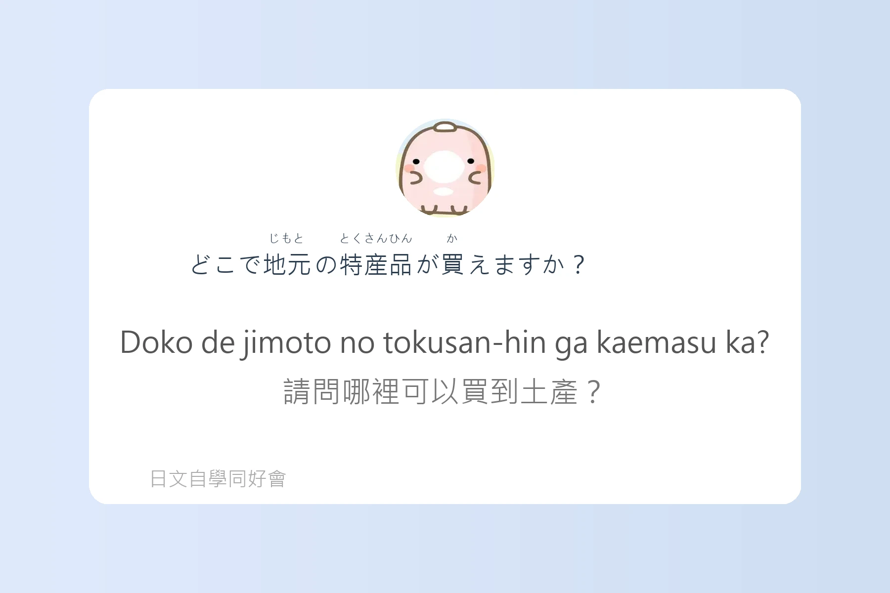 日本旅館入住實用日語卡片76