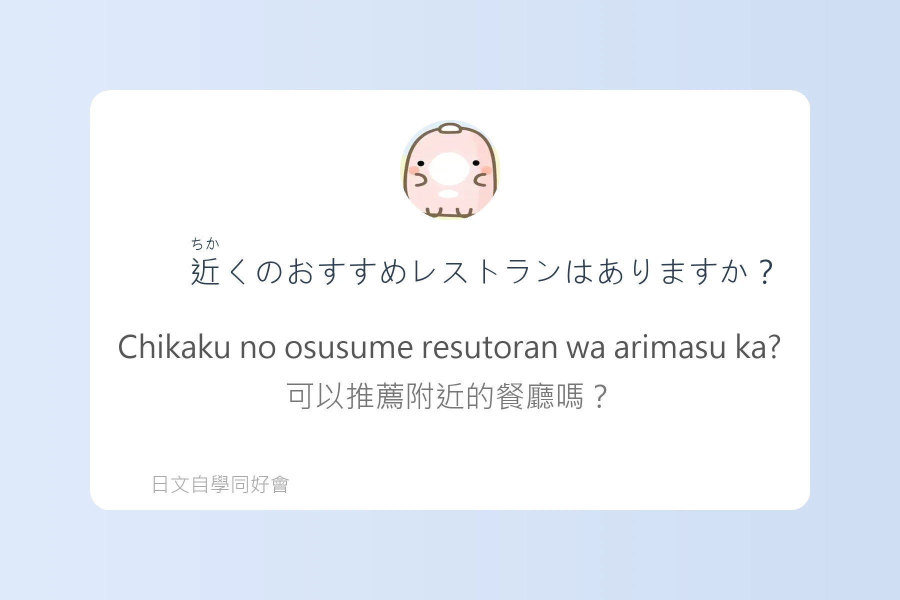 日本旅館入住實用日語卡片77