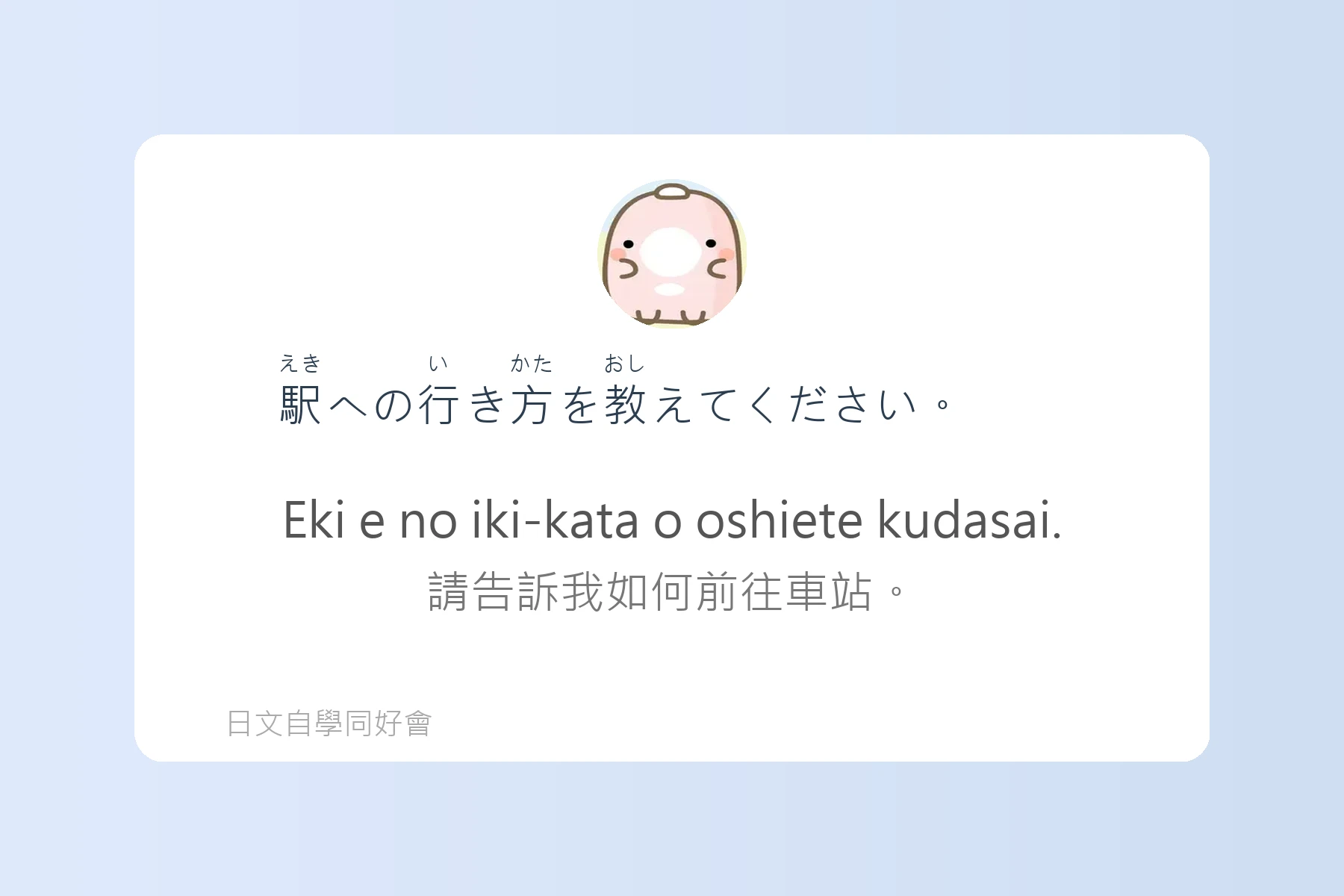 日本旅館入住實用日語卡片79