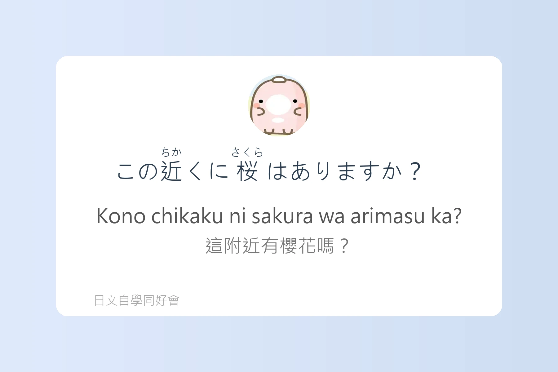 日本旅館入住實用日語卡片80