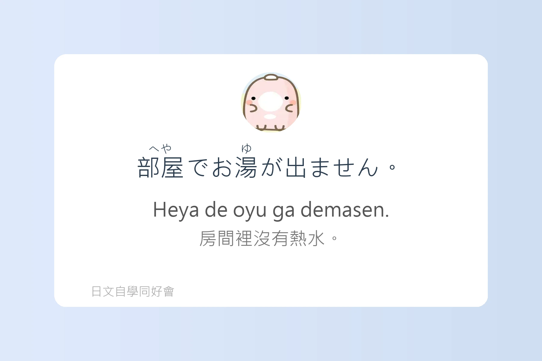日本旅館入住實用日語卡片85