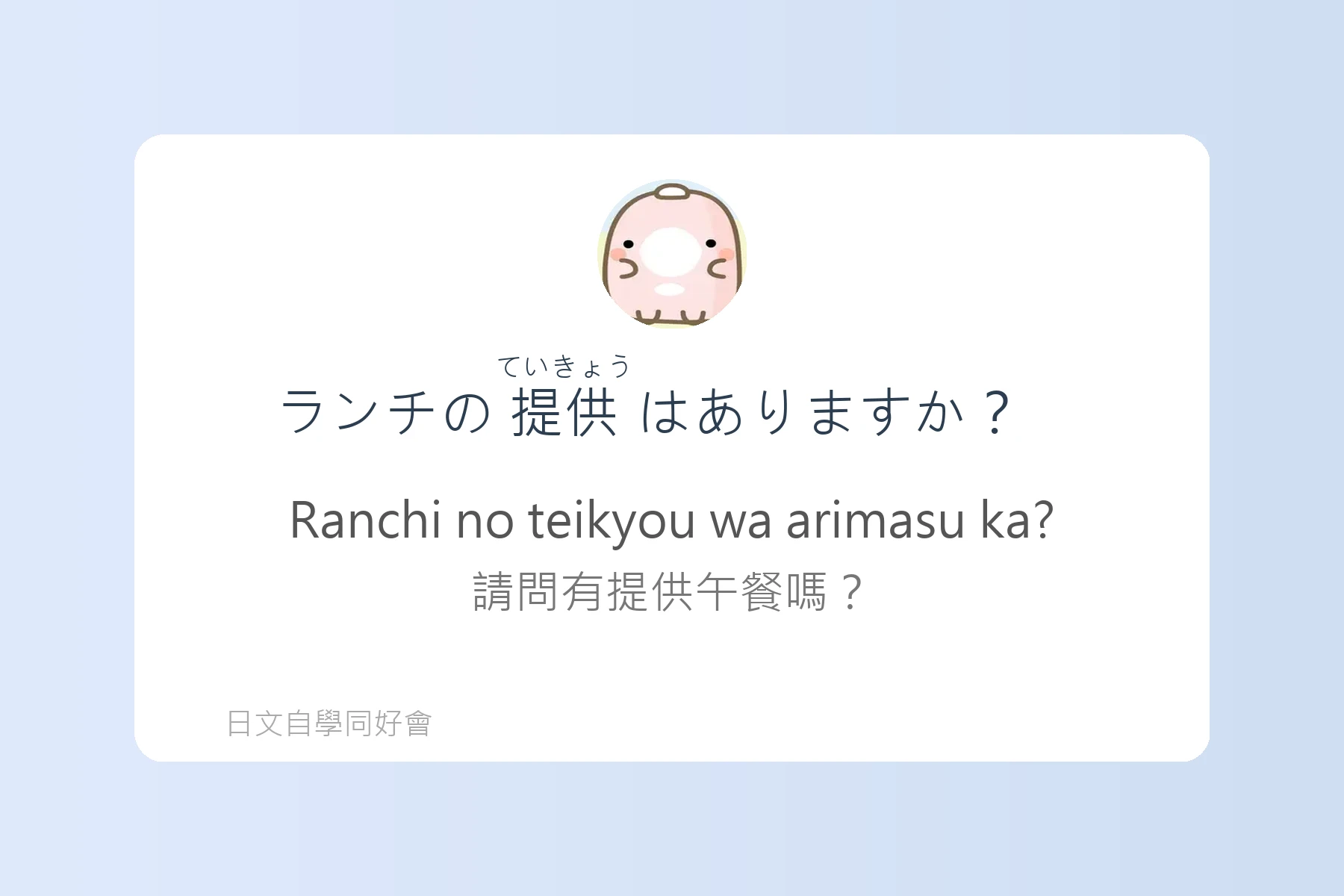 日本旅館入住實用日語卡片86