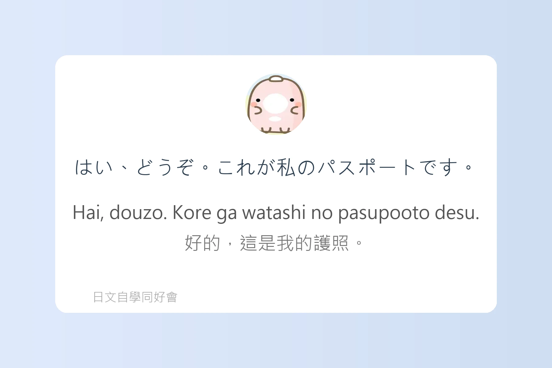 日本旅館入住實用日語卡片9