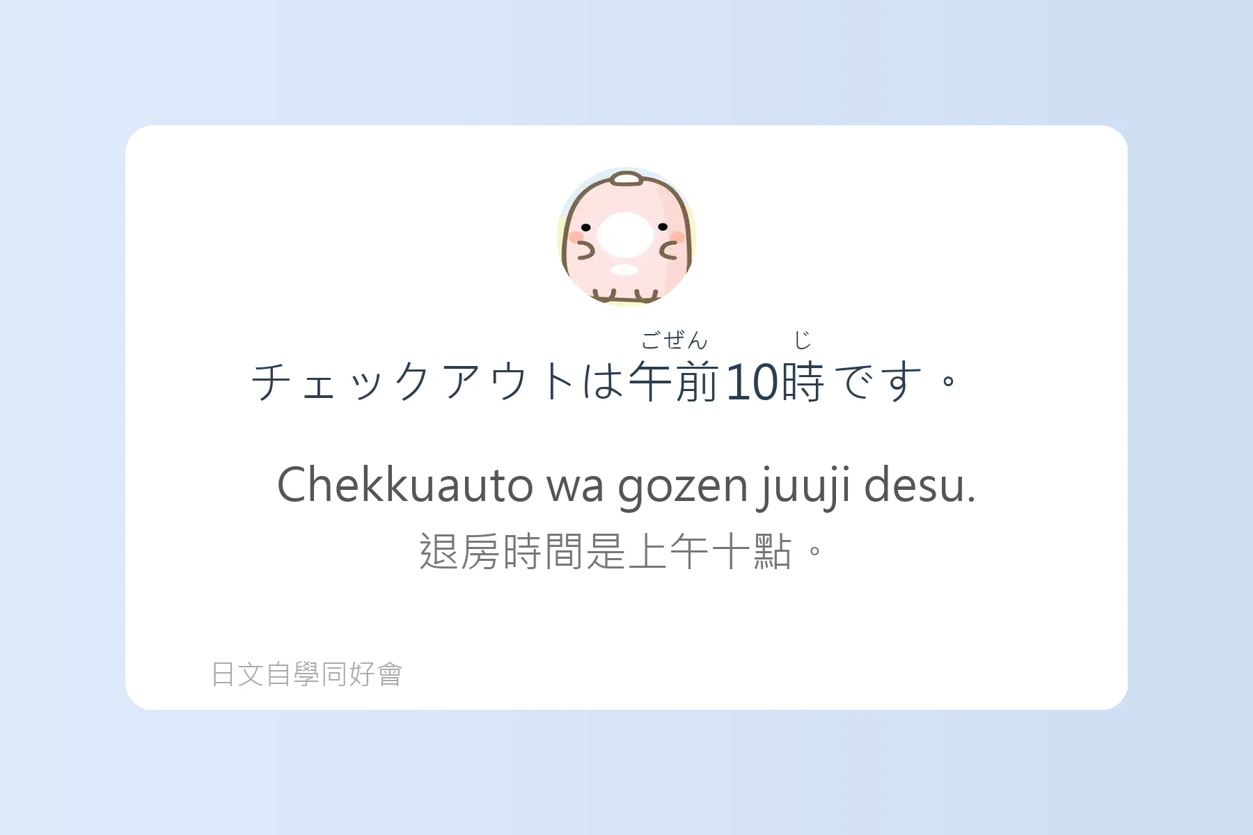 日本旅館入住實用日語卡片92