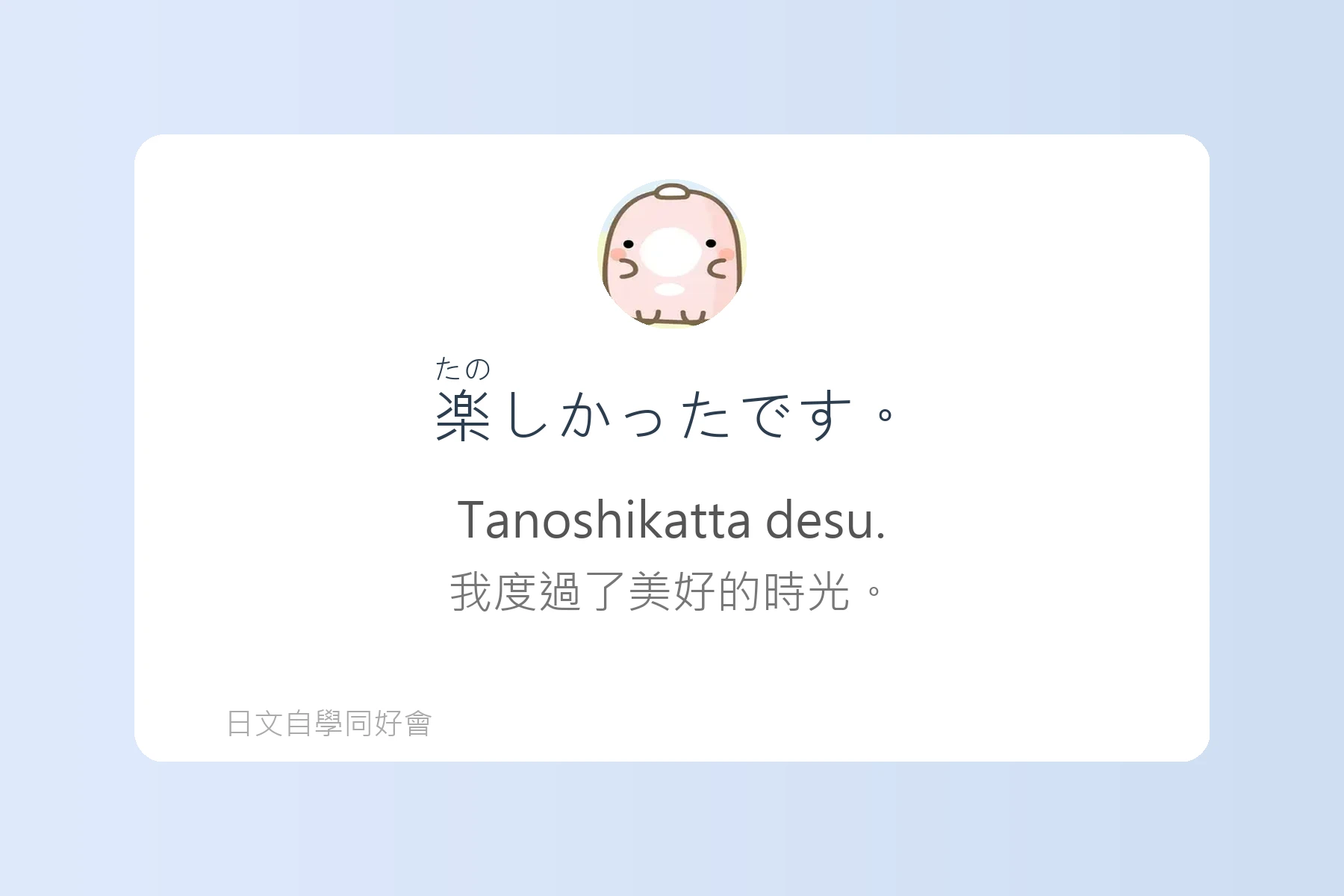 日本旅館入住實用日語卡片97