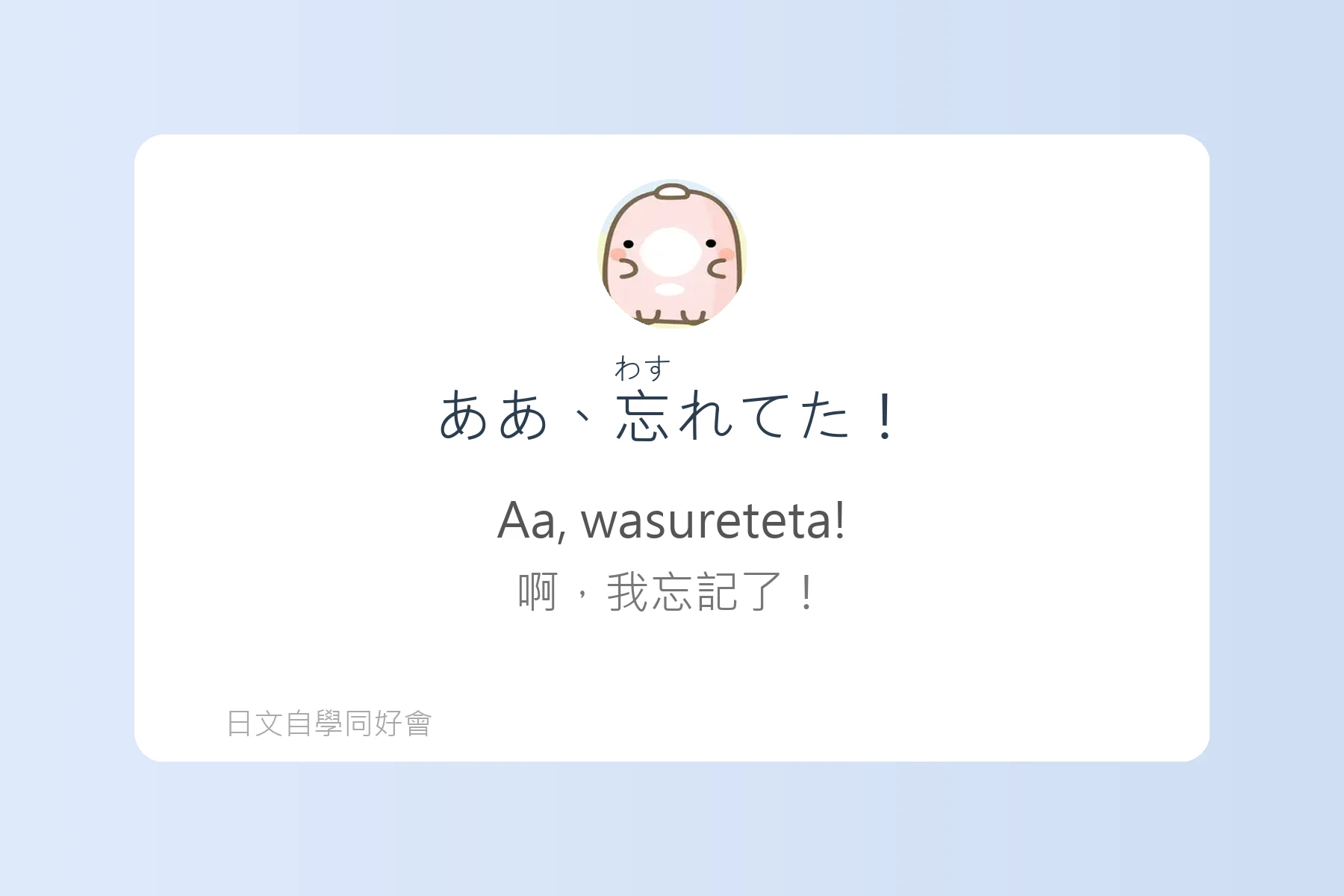 日語中常用感嘆詞彙例句彙整卡片1