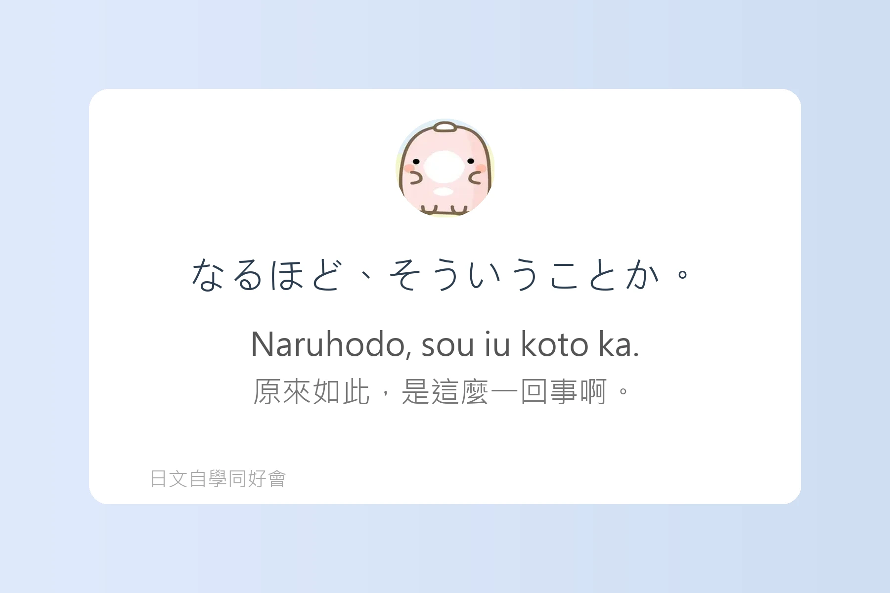日語中常用感嘆詞彙例句彙整卡片30