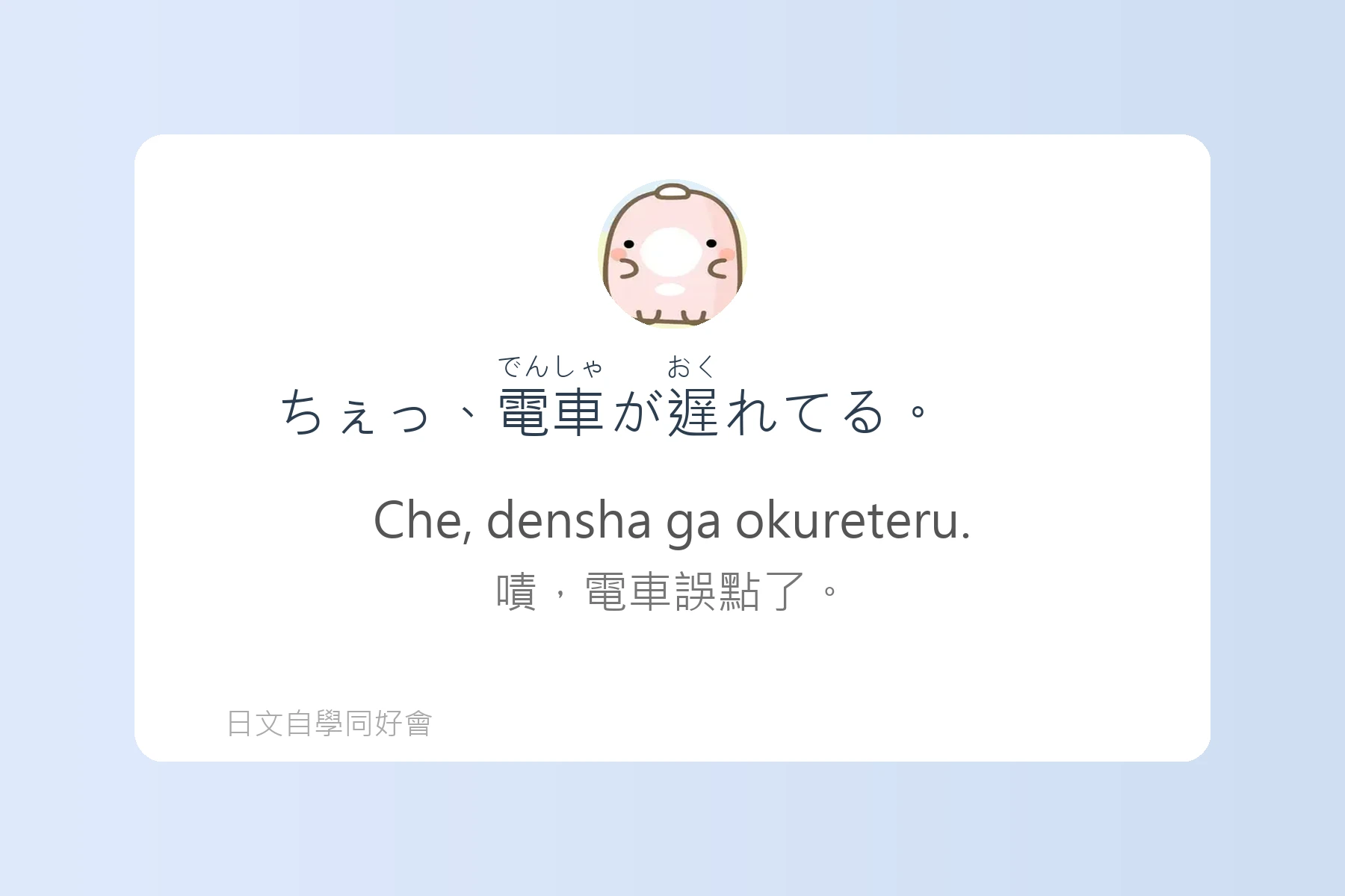 日語中常用感嘆詞彙例句彙整卡片32