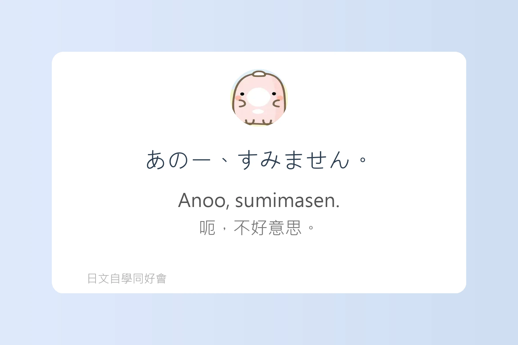 日語中常用感嘆詞彙例句彙整卡片35
