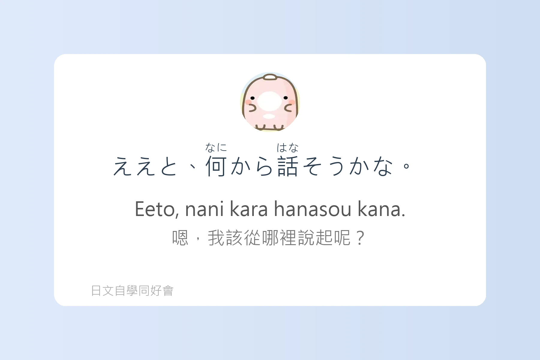 日語中常用感嘆詞彙例句彙整卡片42