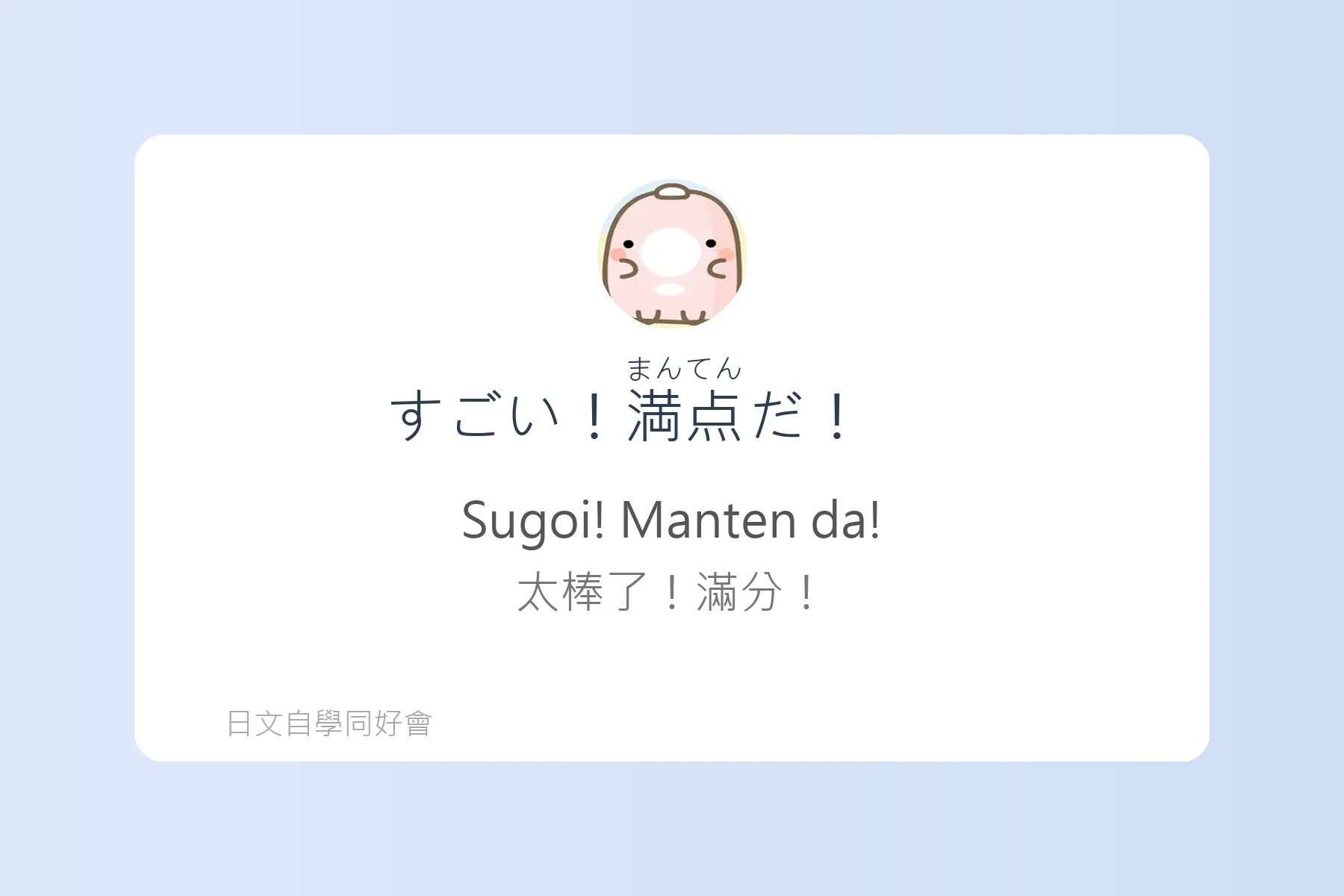 日語中常用感嘆詞彙例句彙整卡片47