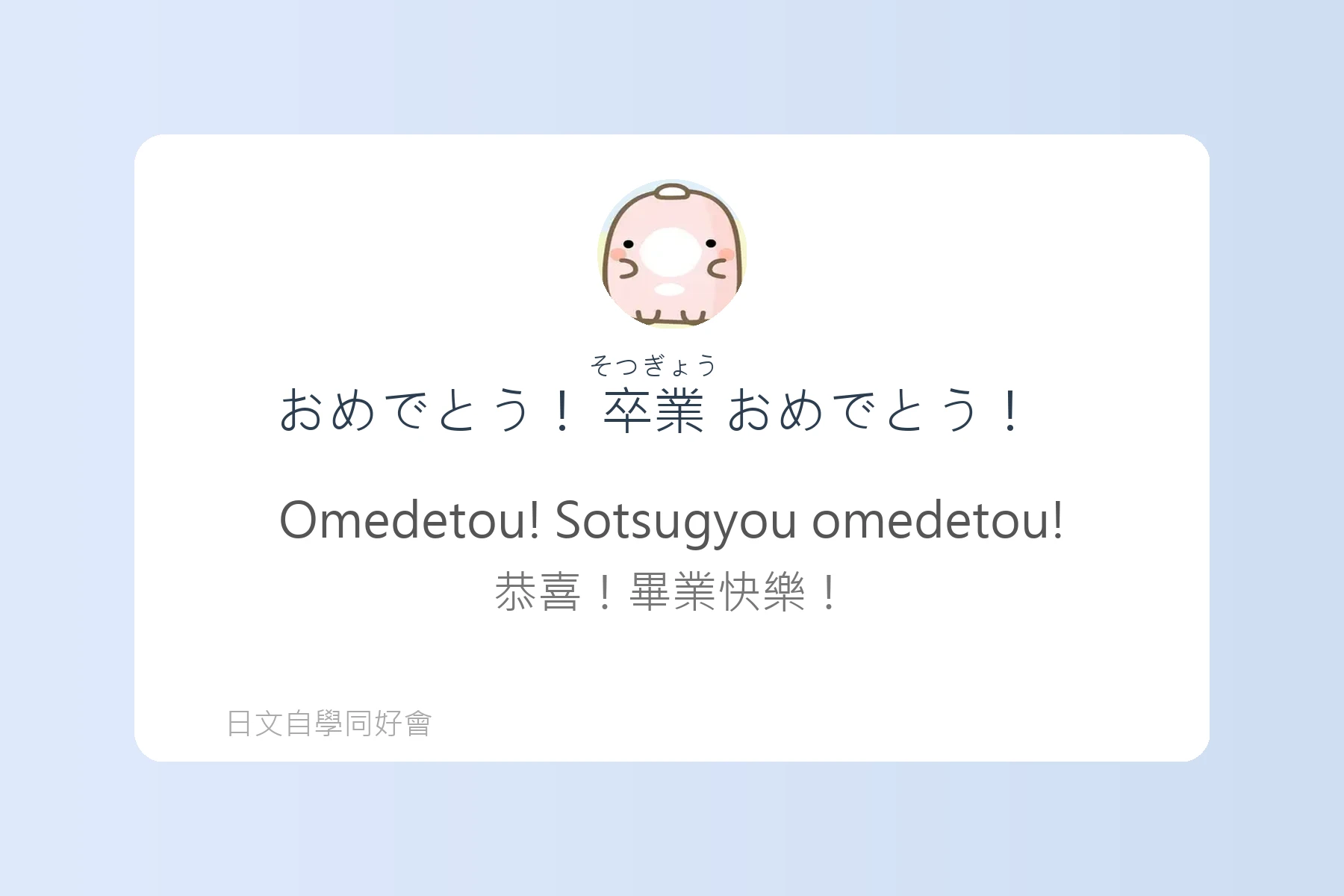 日語中常用感嘆詞彙例句彙整卡片50