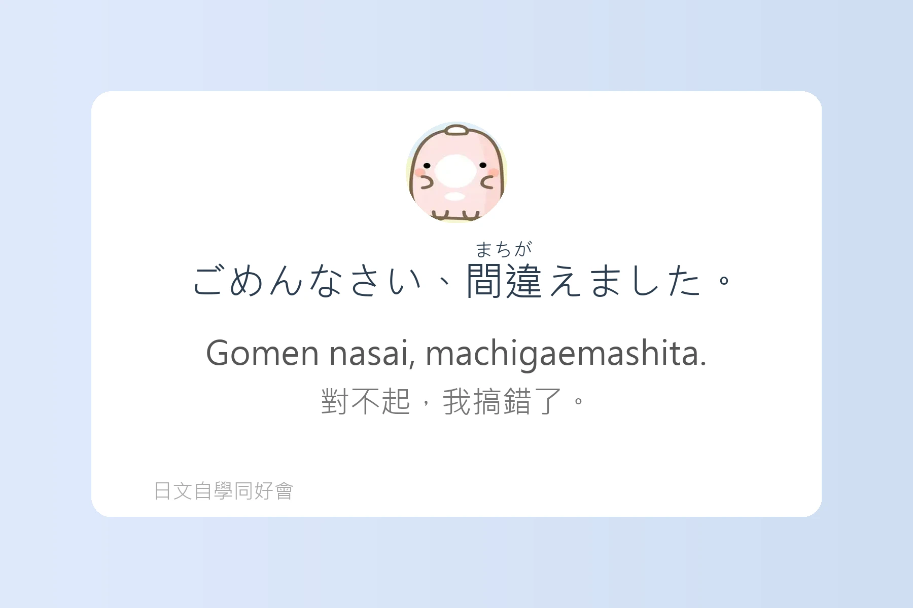 日語中常用感嘆詞彙例句彙整卡片51