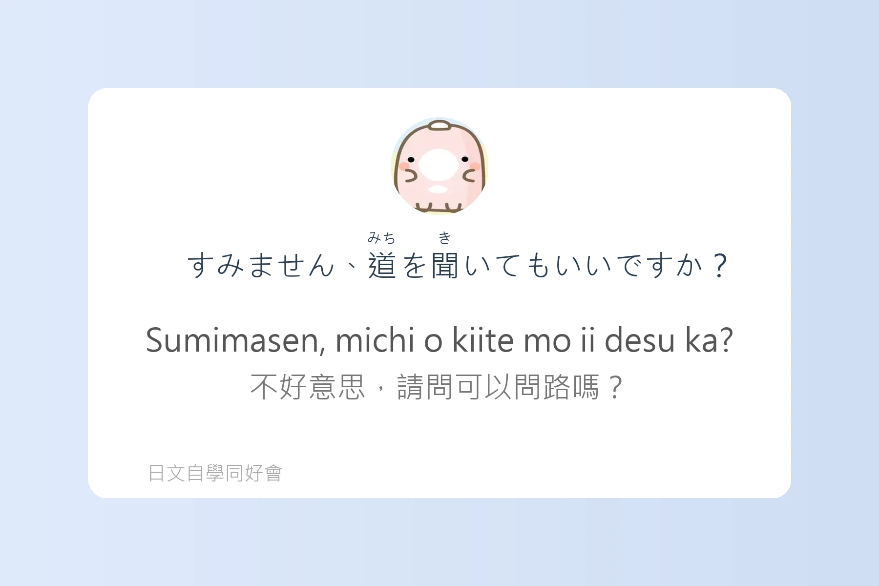 日語中常用感嘆詞彙例句彙整卡片53