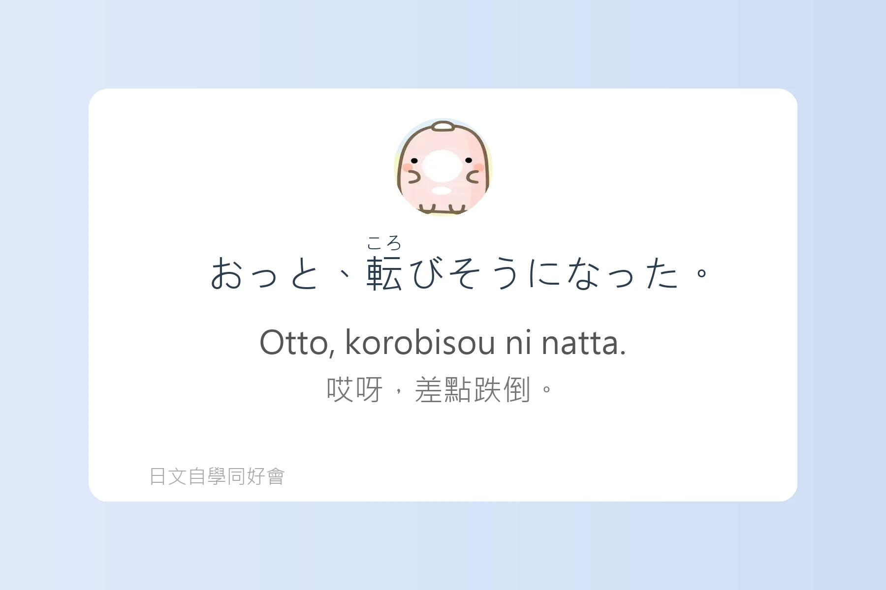 日語中常用感嘆詞彙例句彙整卡片80
