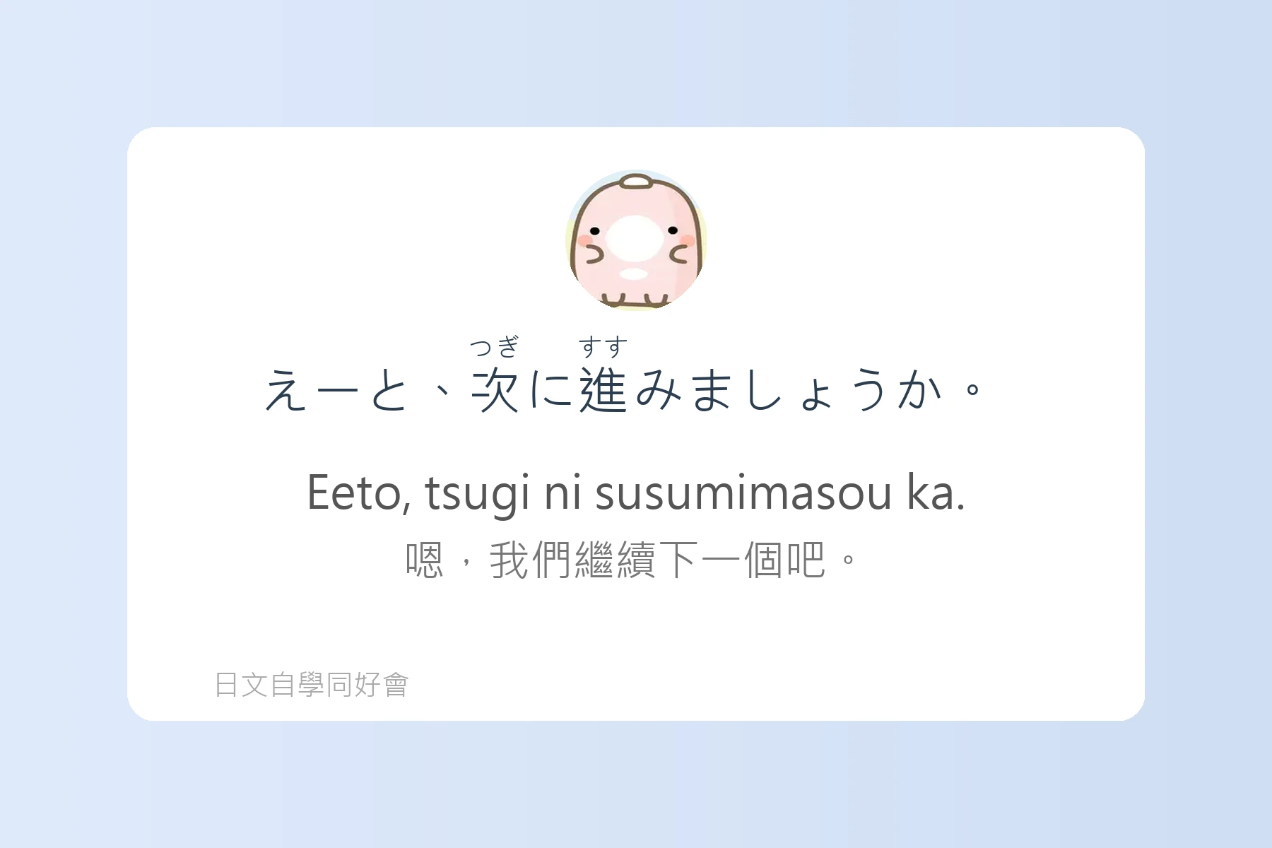 日語中常用感嘆詞彙例句彙整卡片90