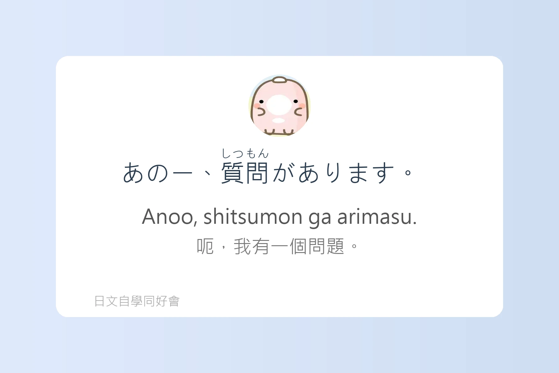 日語中常用感嘆詞彙例句彙整卡片91