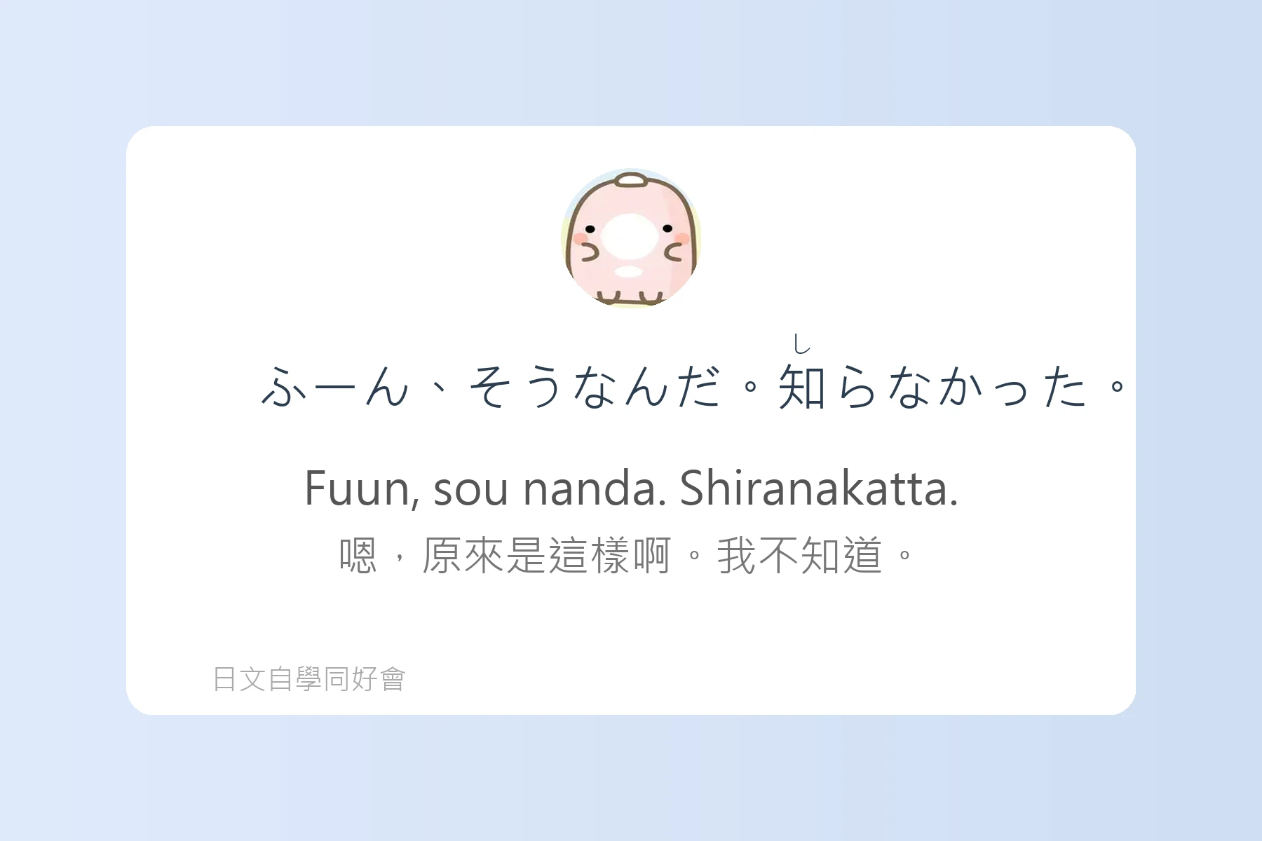 日語中常用感嘆詞彙例句彙整卡片94