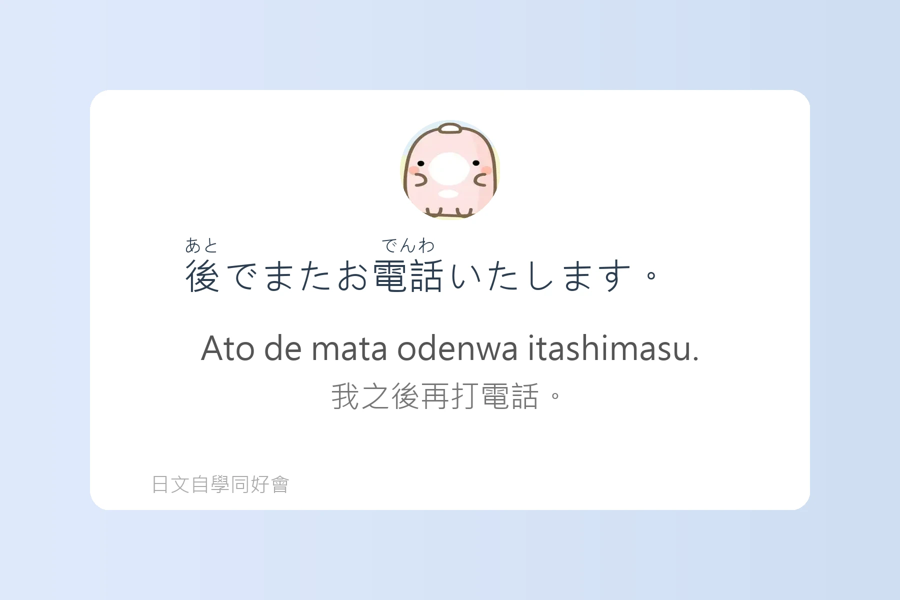 輕鬆學會日本電話會話卡片10