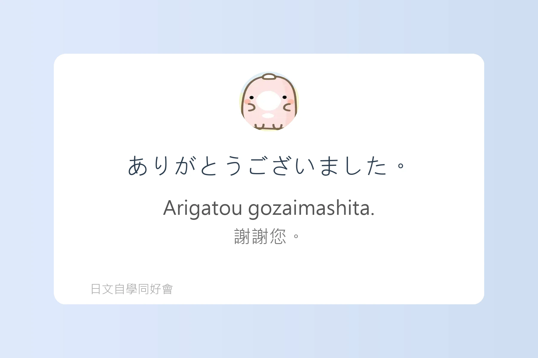 輕鬆學會日本電話會話卡片100