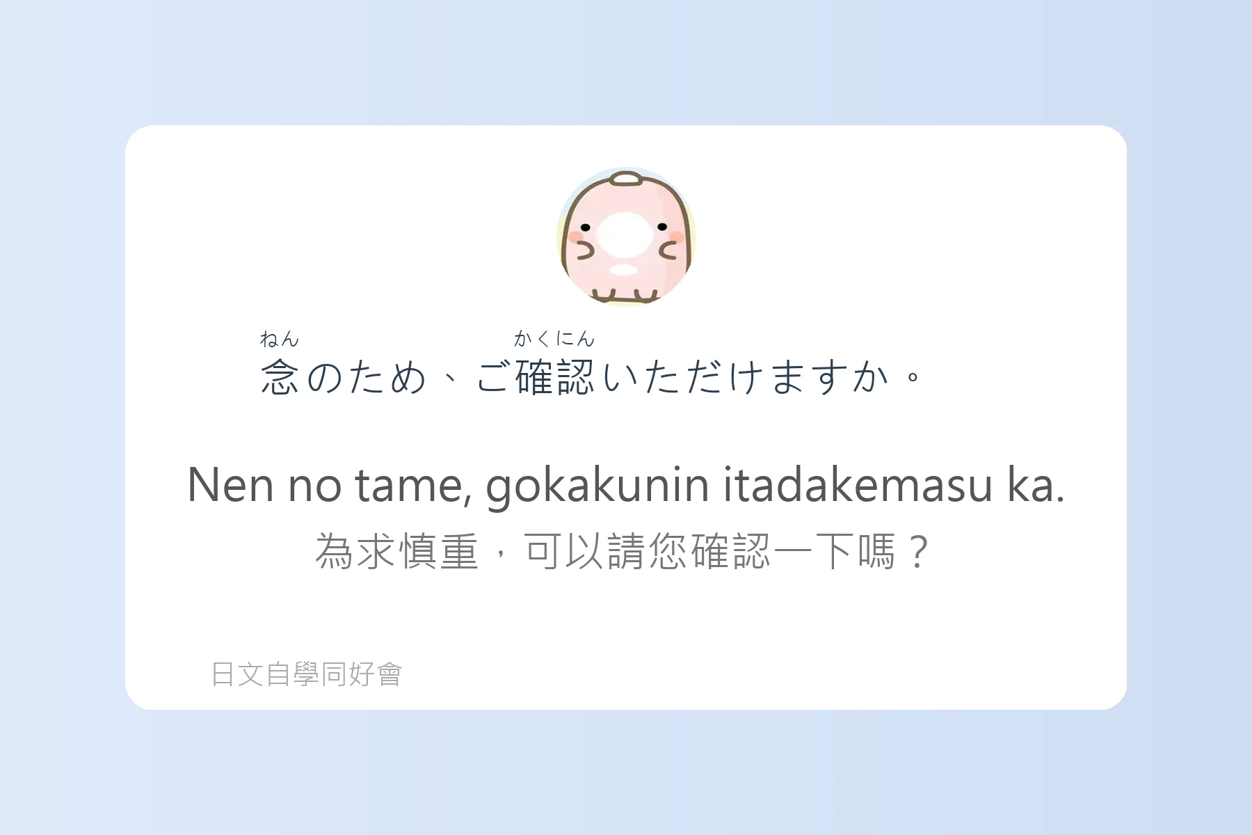 輕鬆學會日本電話會話卡片11