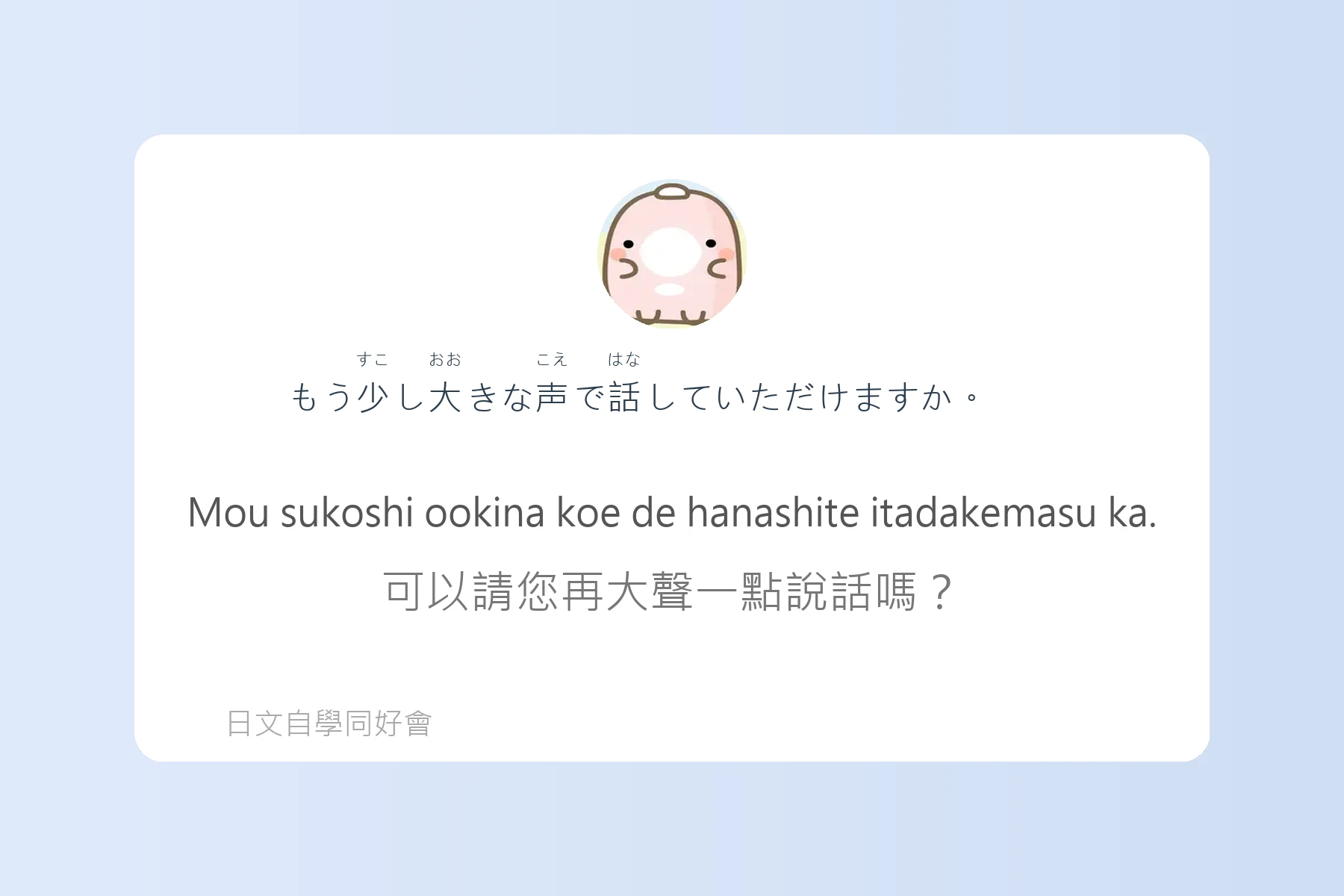 輕鬆學會日本電話會話卡片17