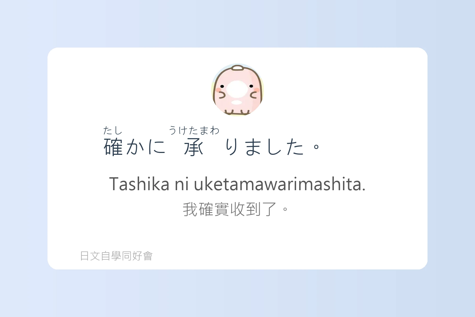 輕鬆學會日本電話會話卡片20