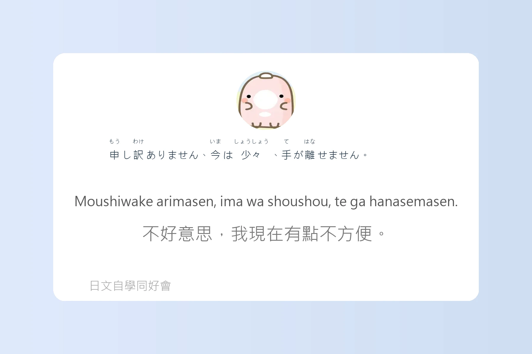 輕鬆學會日本電話會話卡片22