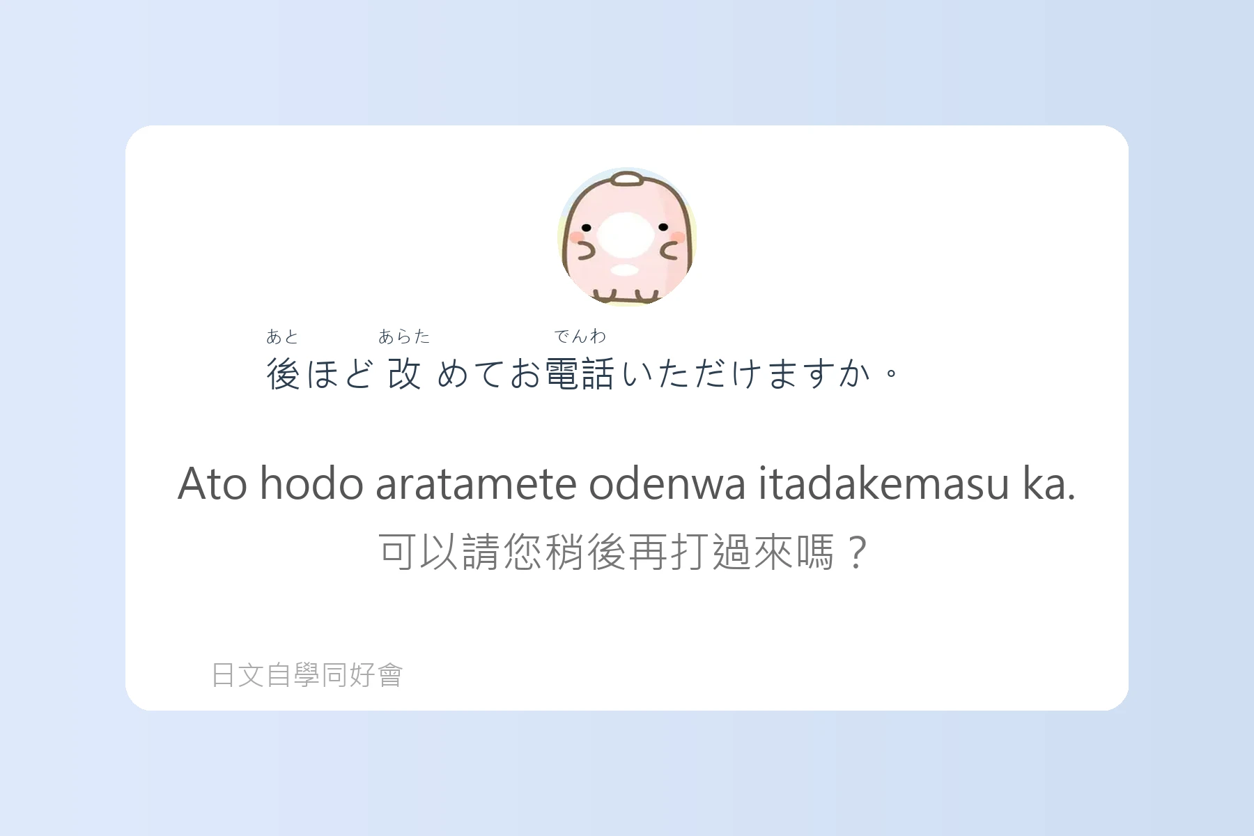 輕鬆學會日本電話會話卡片25