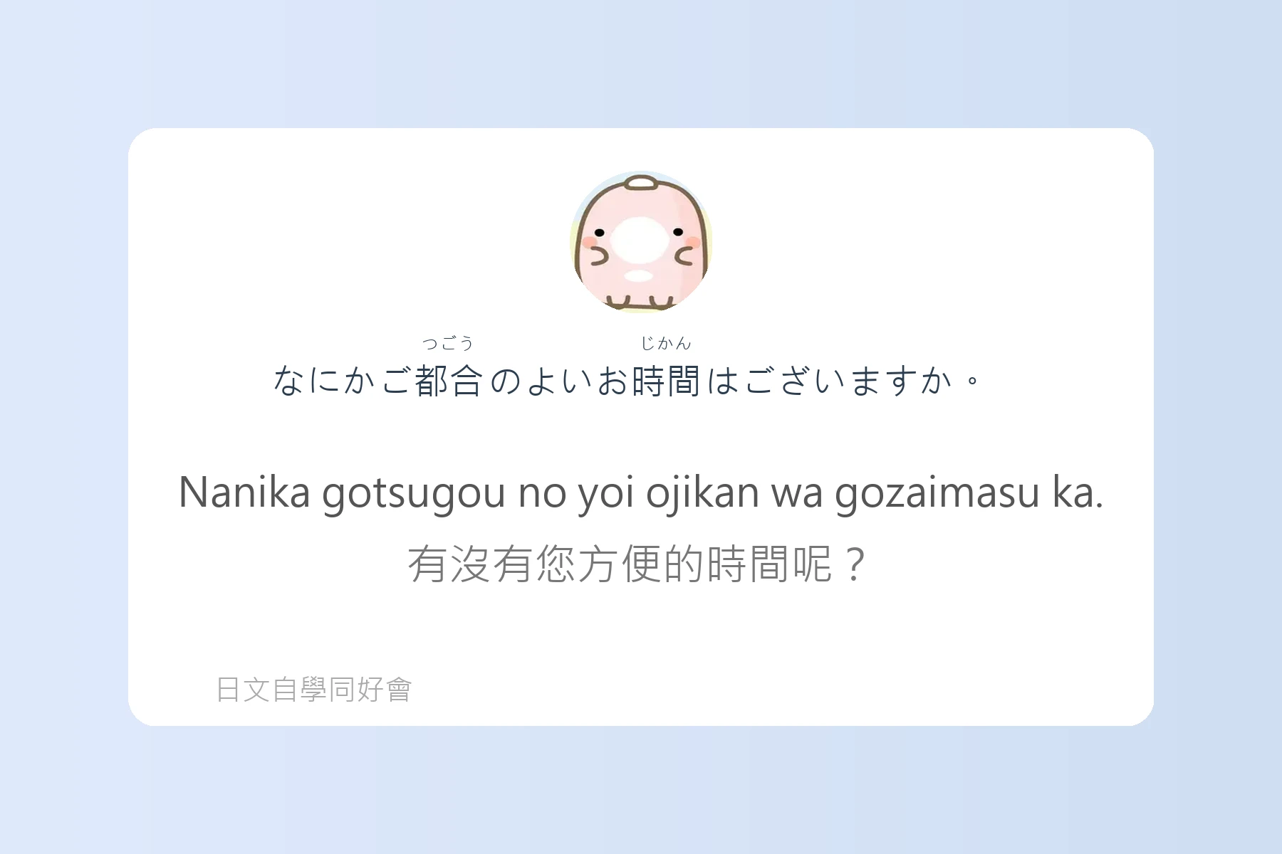 輕鬆學會日本電話會話卡片26