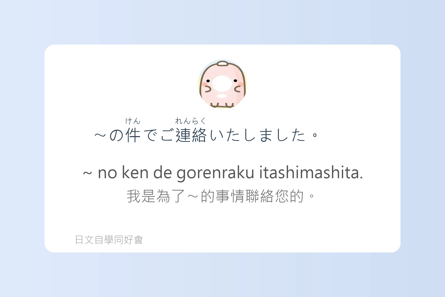 輕鬆學會日本電話會話卡片27