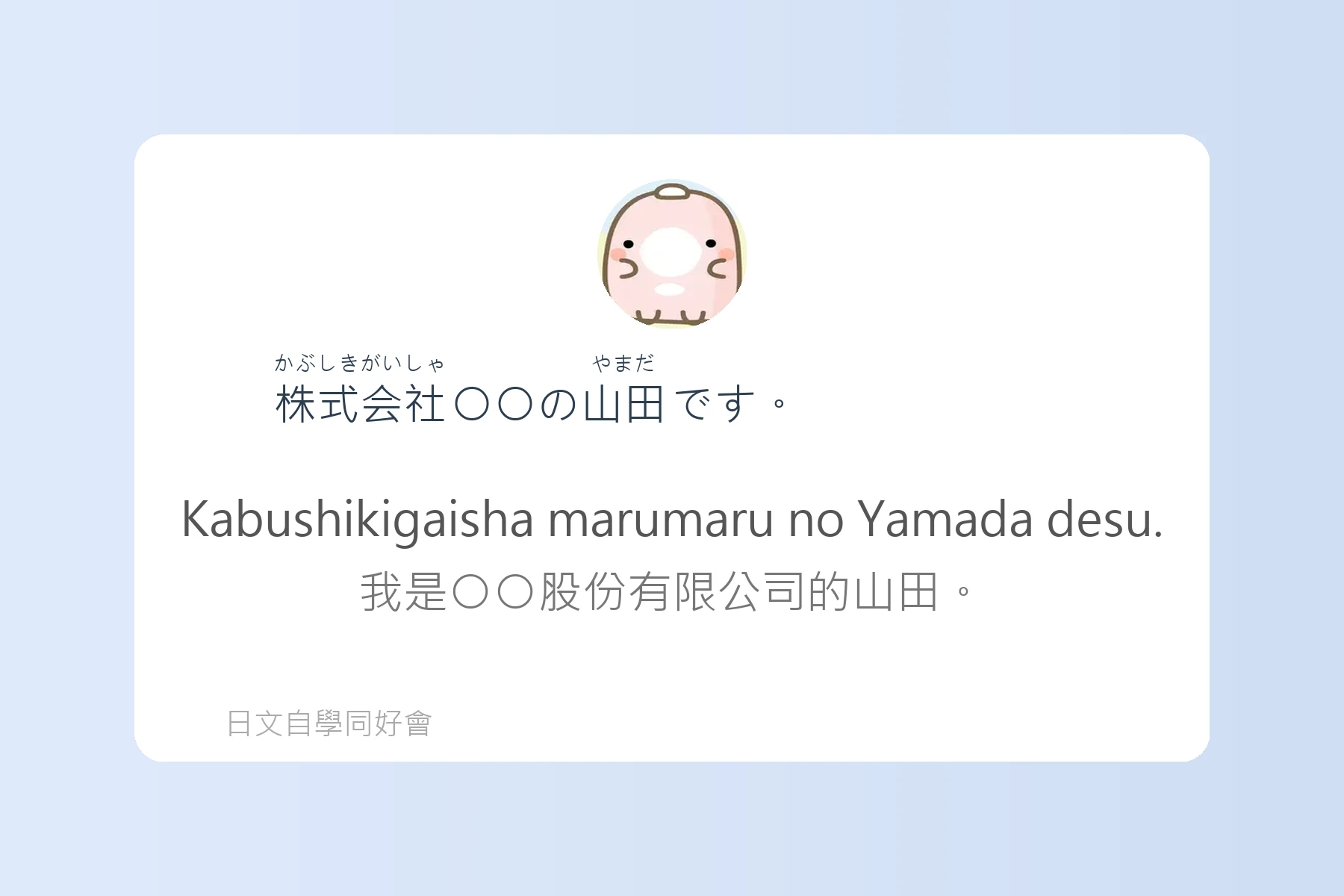 輕鬆學會日本電話會話卡片28