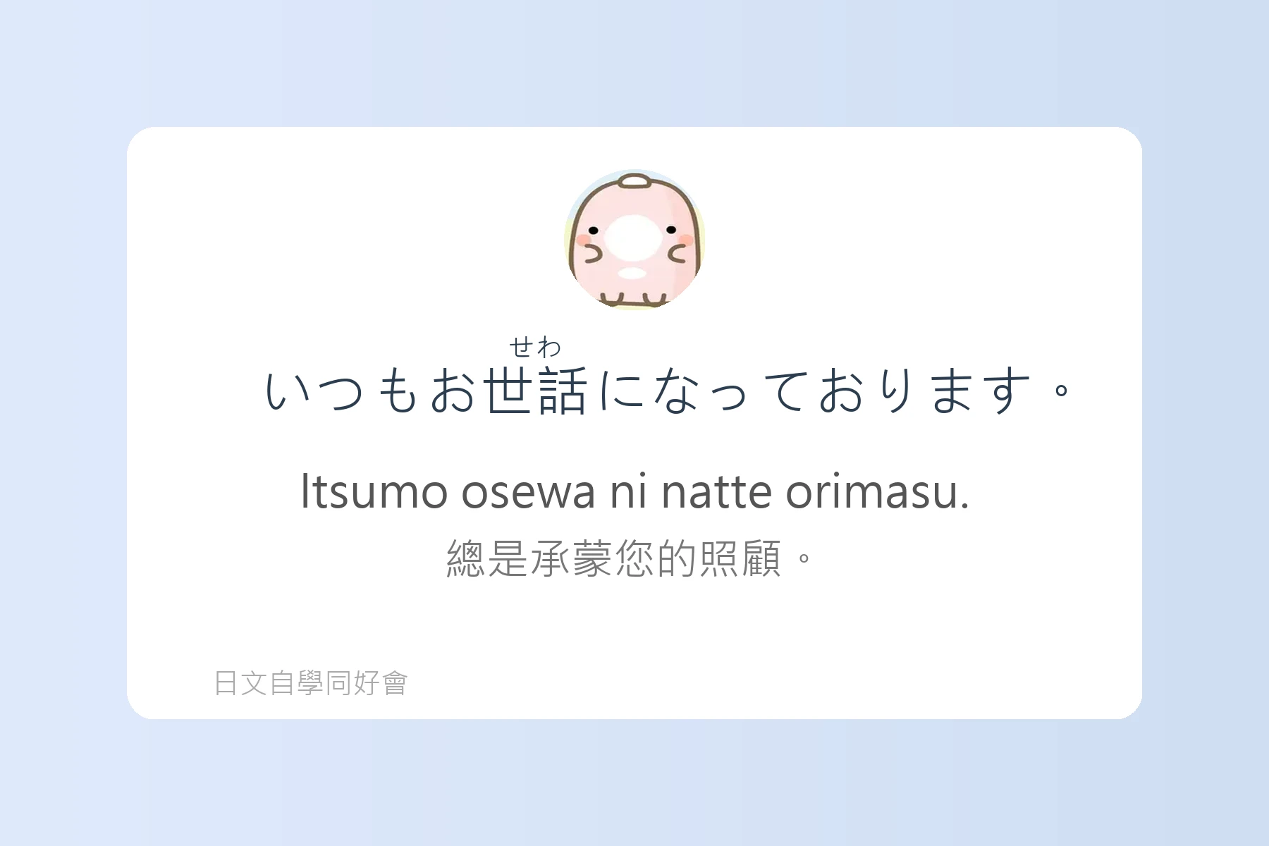 輕鬆學會日本電話會話卡片29