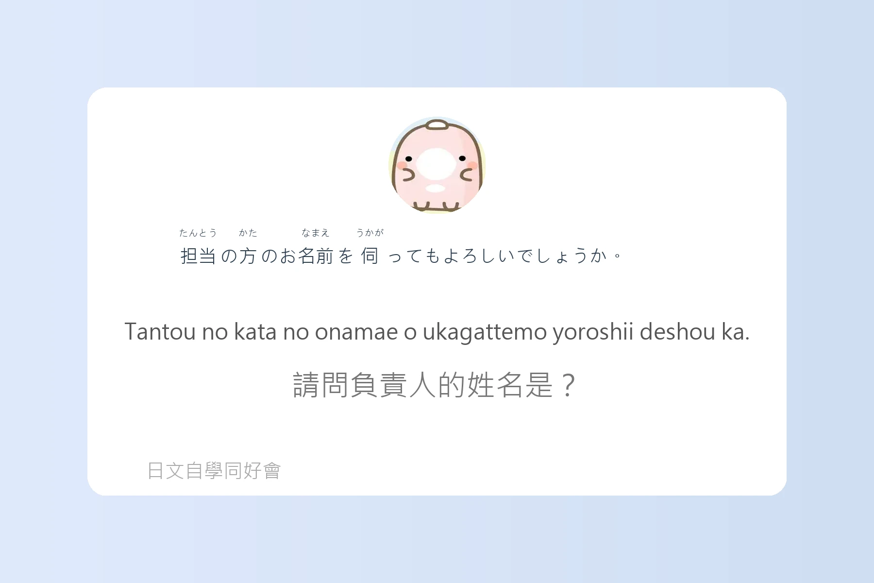 輕鬆學會日本電話會話卡片30