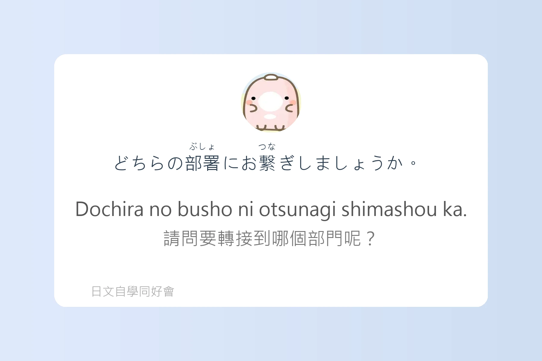 輕鬆學會日本電話會話卡片31