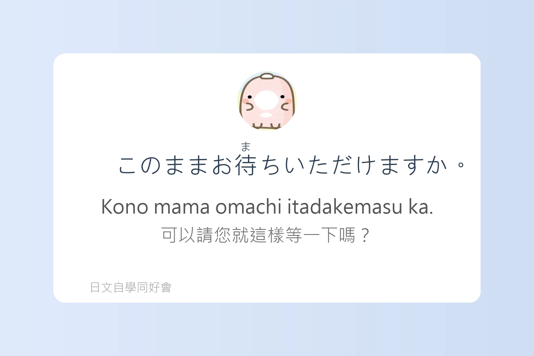 輕鬆學會日本電話會話卡片33