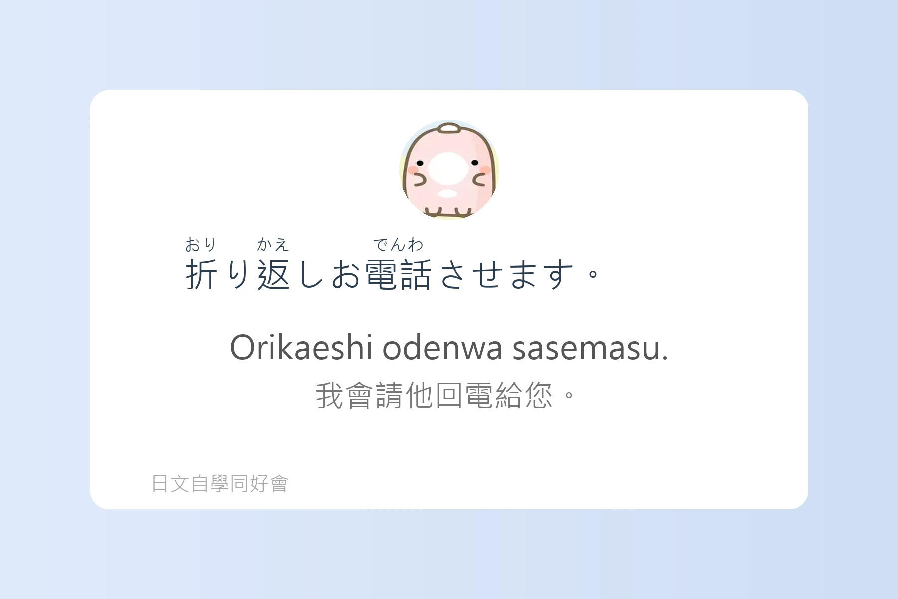 輕鬆學會日本電話會話卡片37